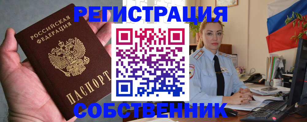 временная регистрация поиск в Можге