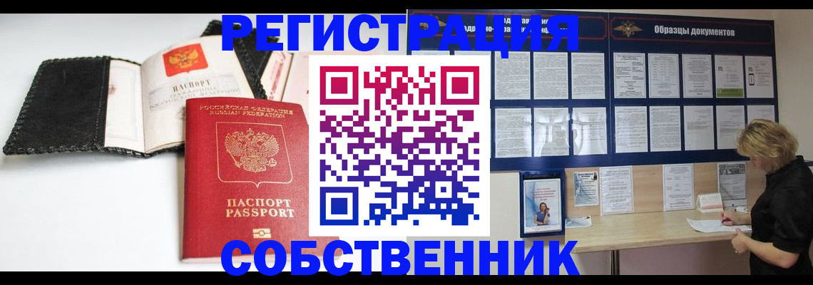 прописка 2025 в Можге